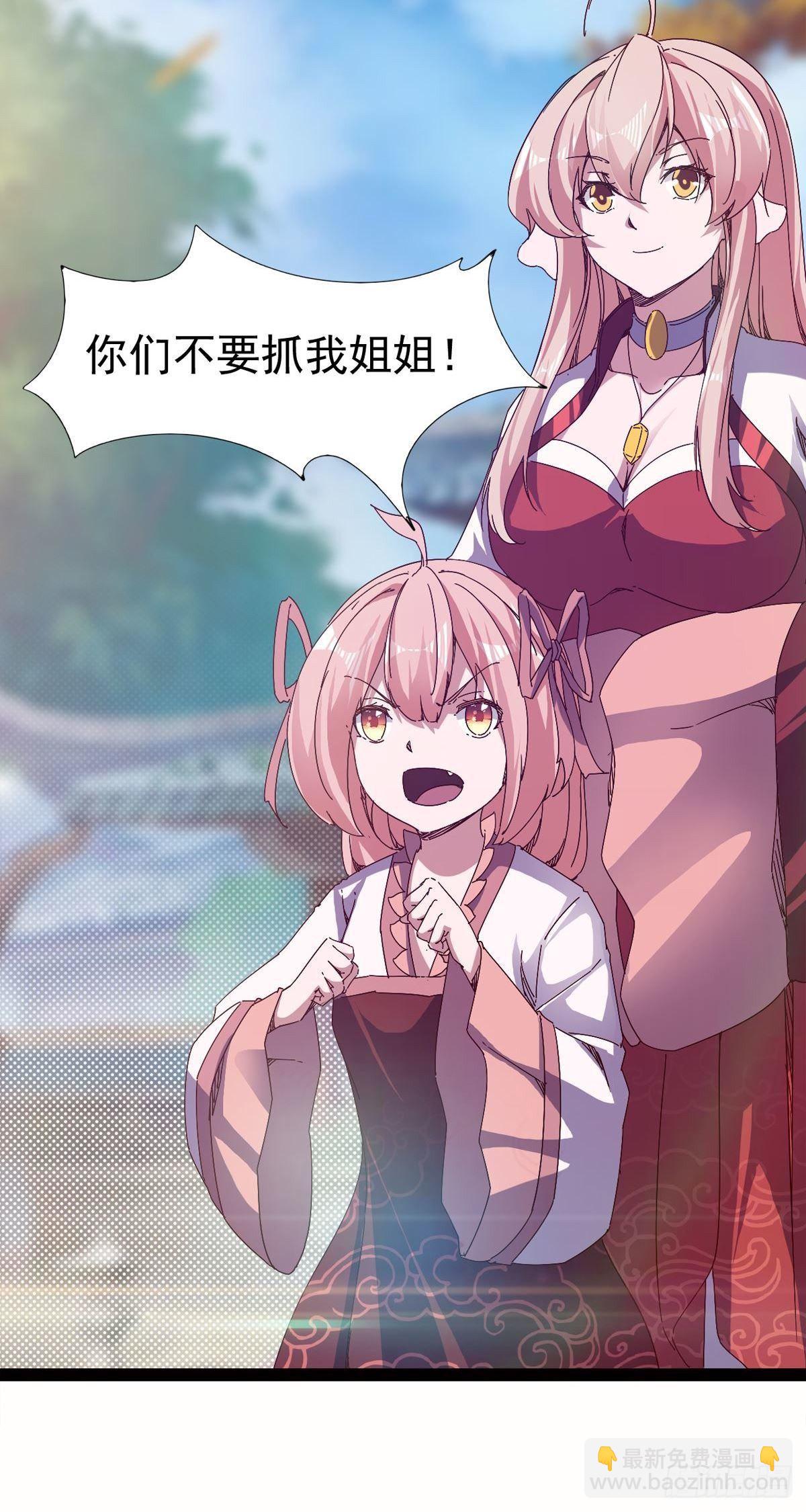 第114话 踢出族谱(1/2)-第119话