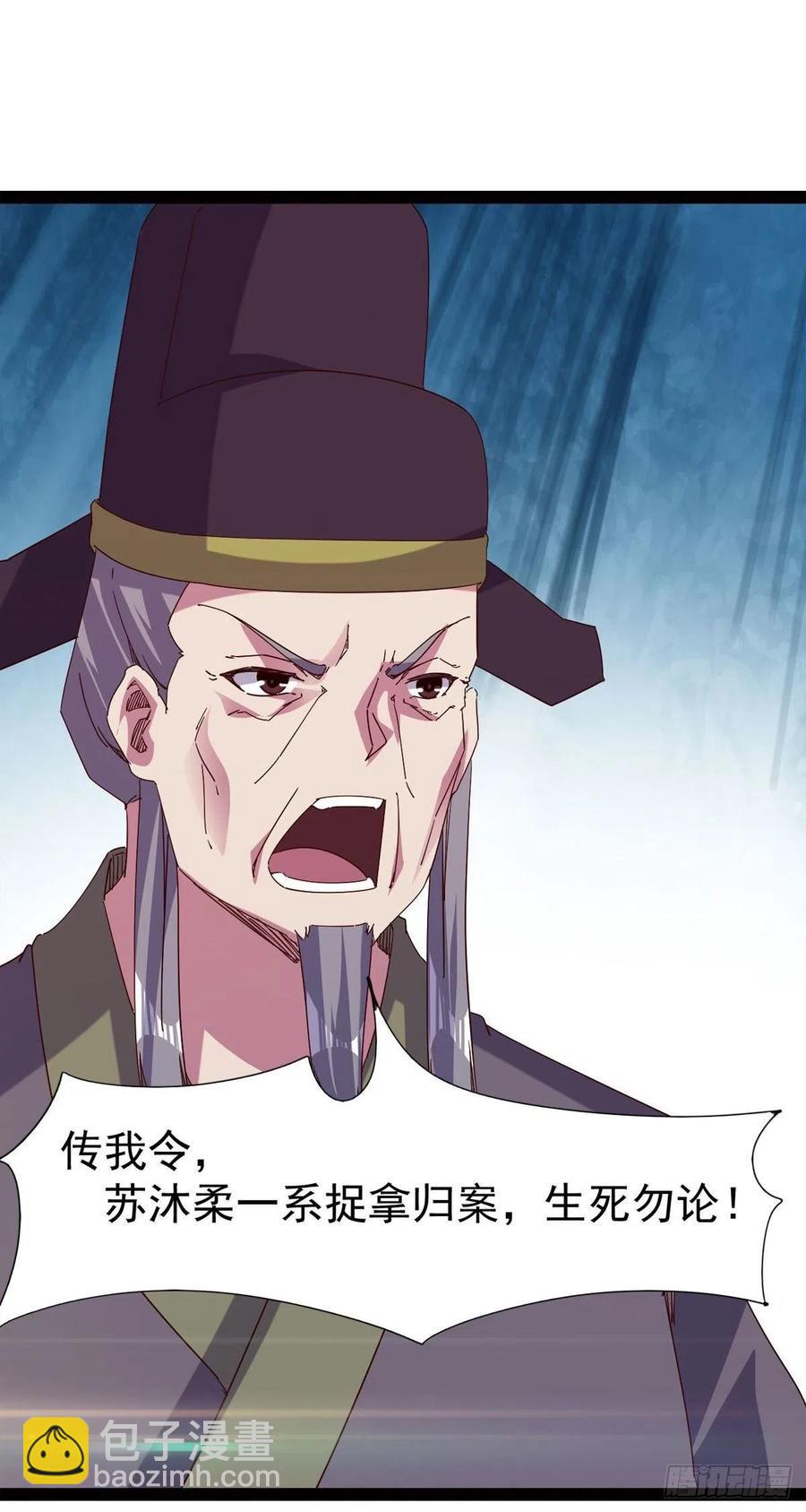 第114话 踢出族谱(1/2)-第119话