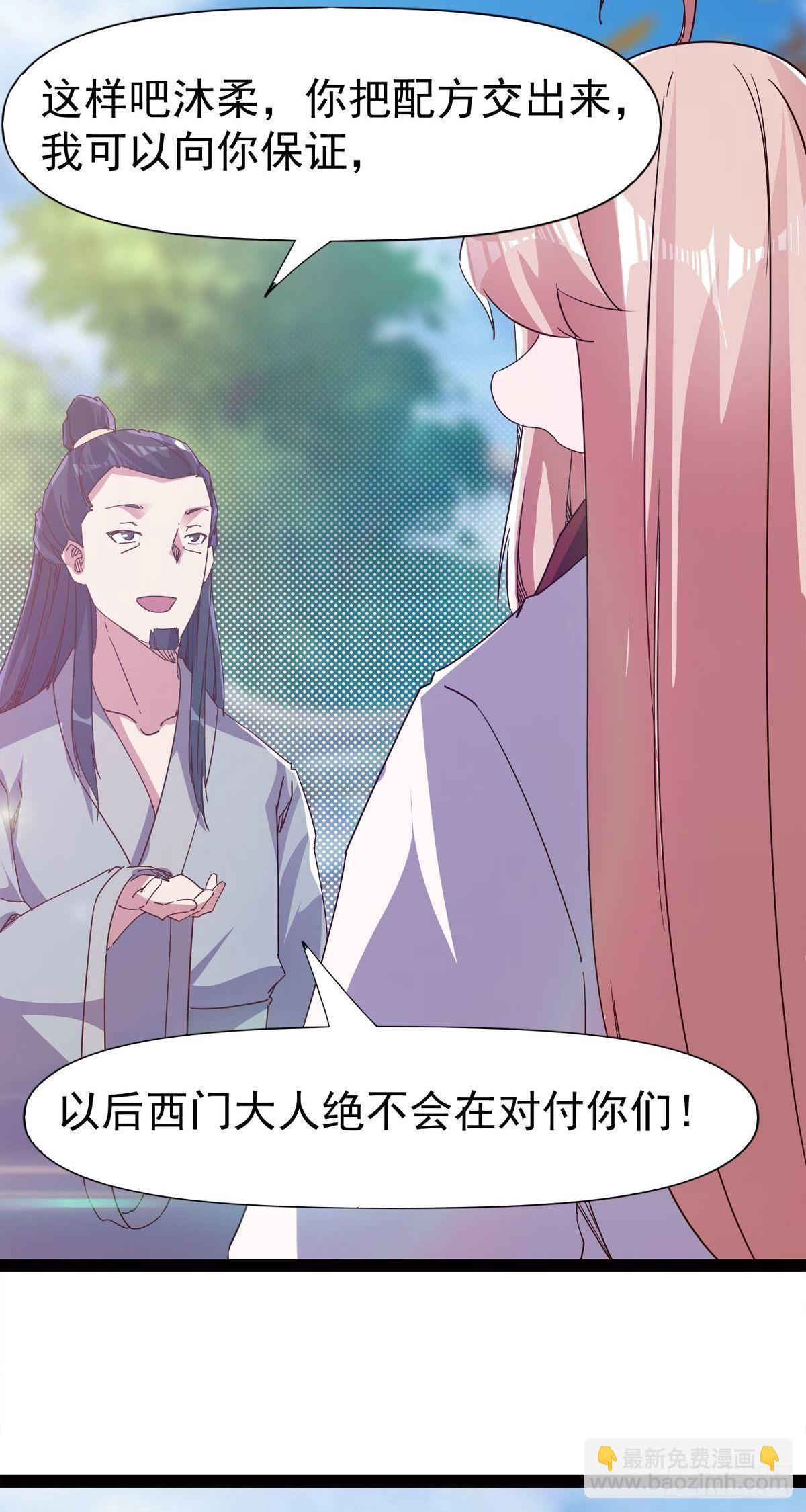 第114话 踢出族谱(1/2)-第119话