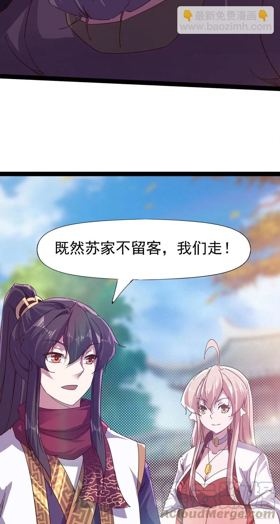 第114话 踢出族谱(1/2)-第119话