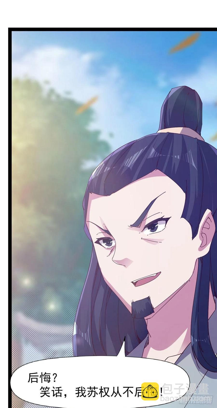 第114话 踢出族谱(1/2)-第119话