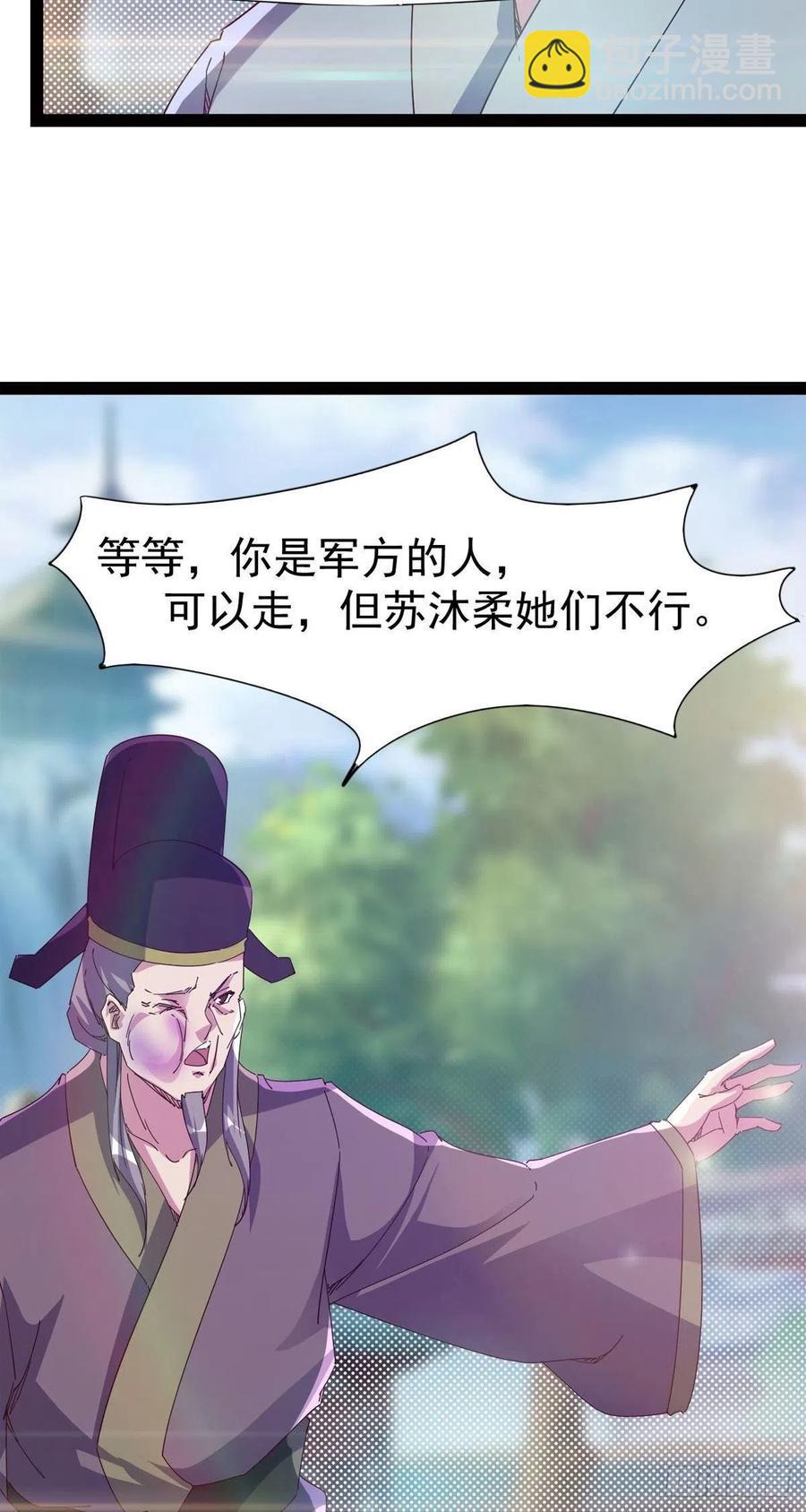 第114话 踢出族谱(1/2)-第119话