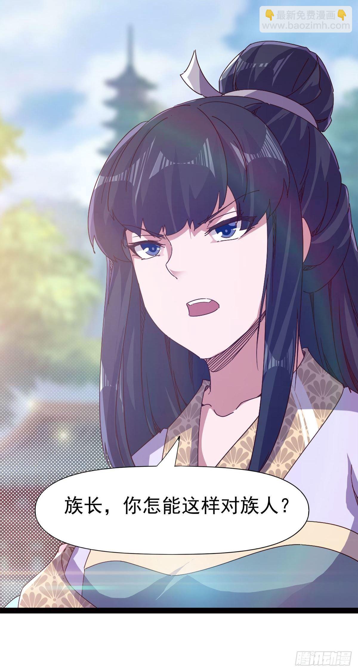 第114话 踢出族谱(1/2)-第119话