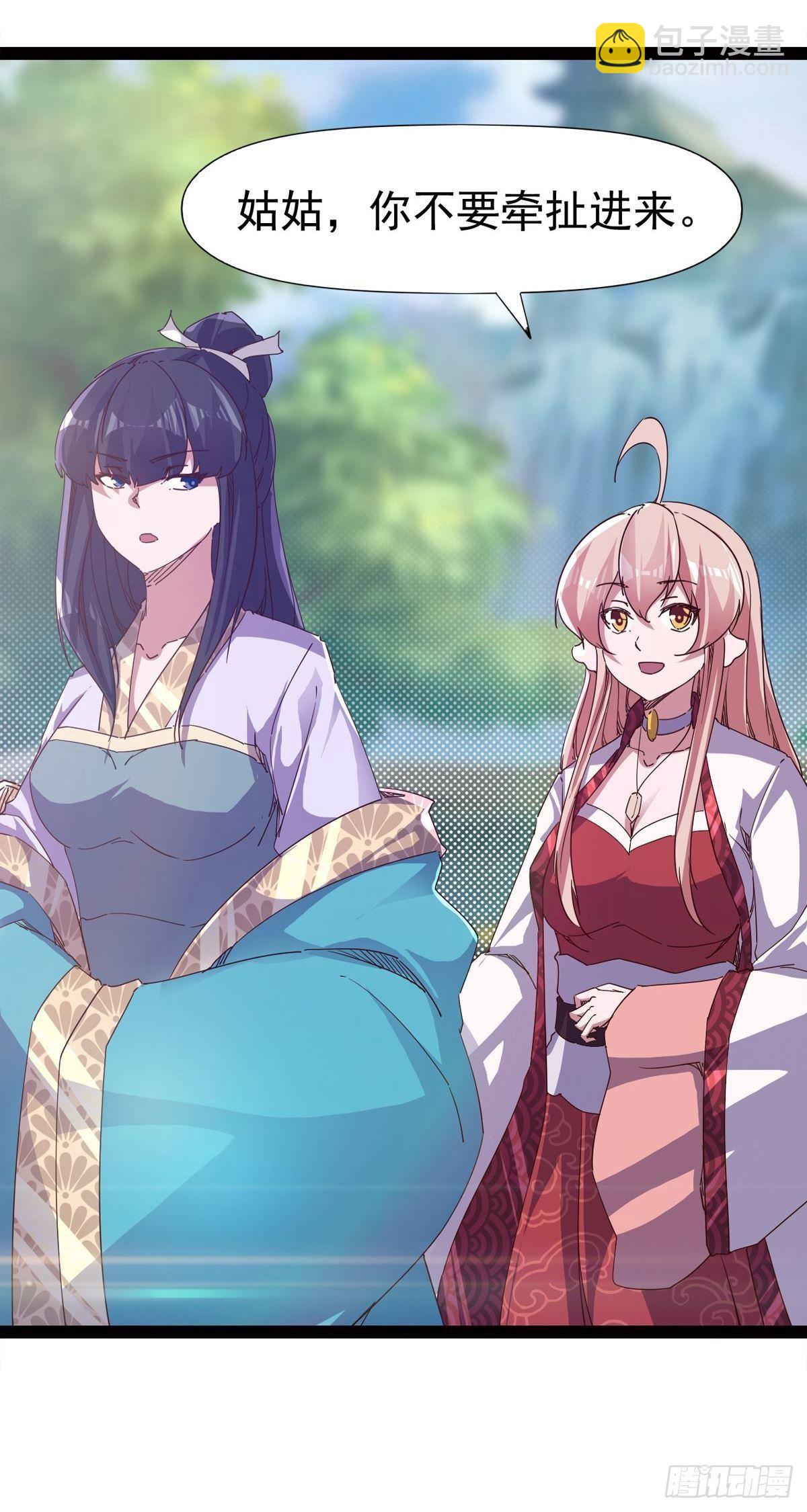 第114话 踢出族谱(1/2)-第119话