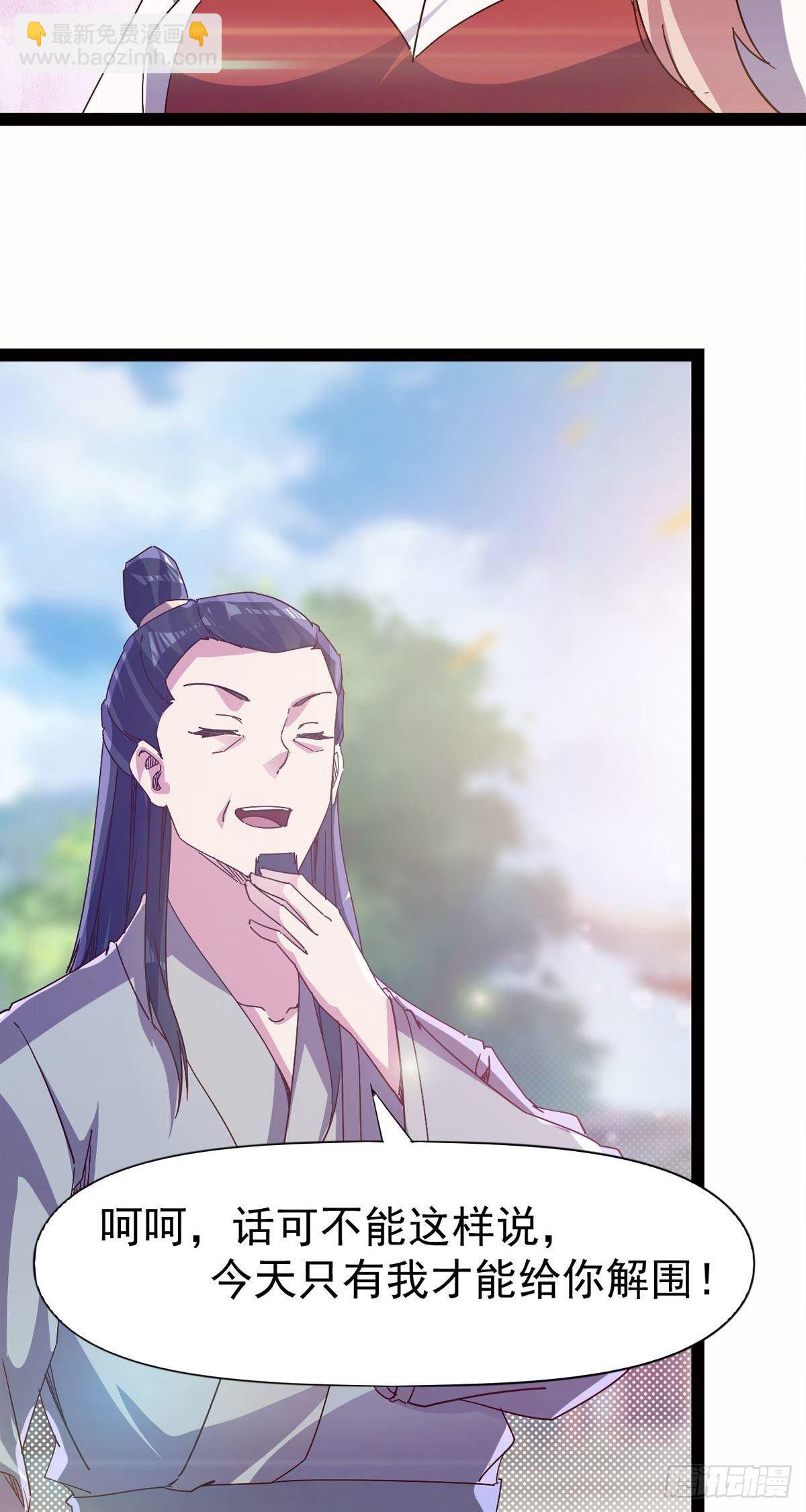 第114话 踢出族谱(1/2)-第119话