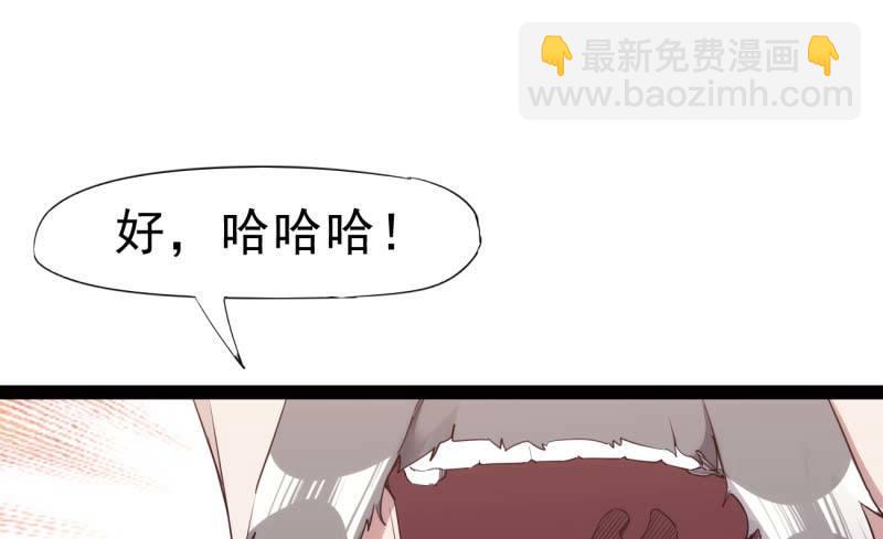 劍途 - 天才李強(3/5) - 8