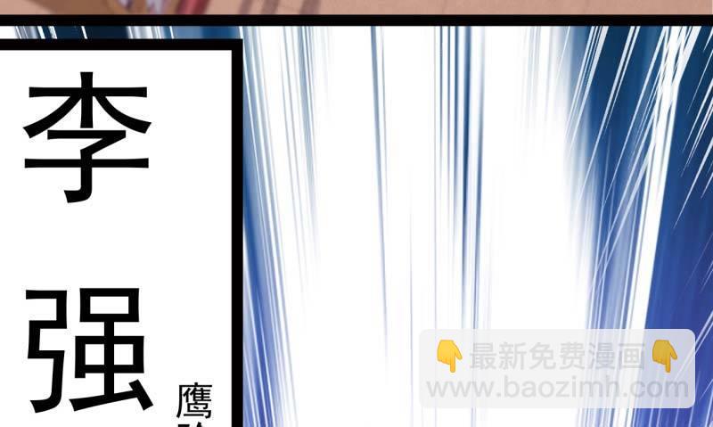 劍途 - 天才李強(3/5) - 3