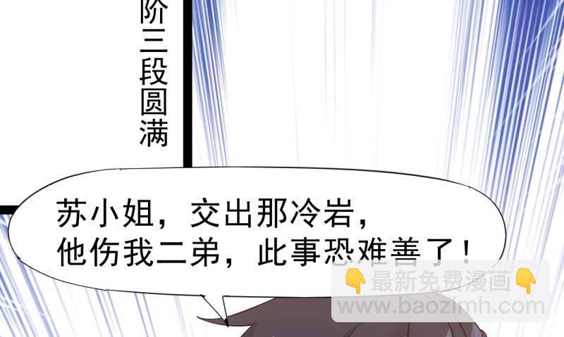 劍途 - 天才李強(3/5) - 4