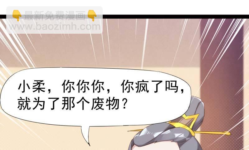 劍途 - 天才李強(4/5) - 6