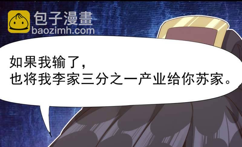 劍途 - 天才李強(4/5) - 8