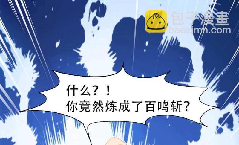 劍途 - 天才李強(5/5) - 1