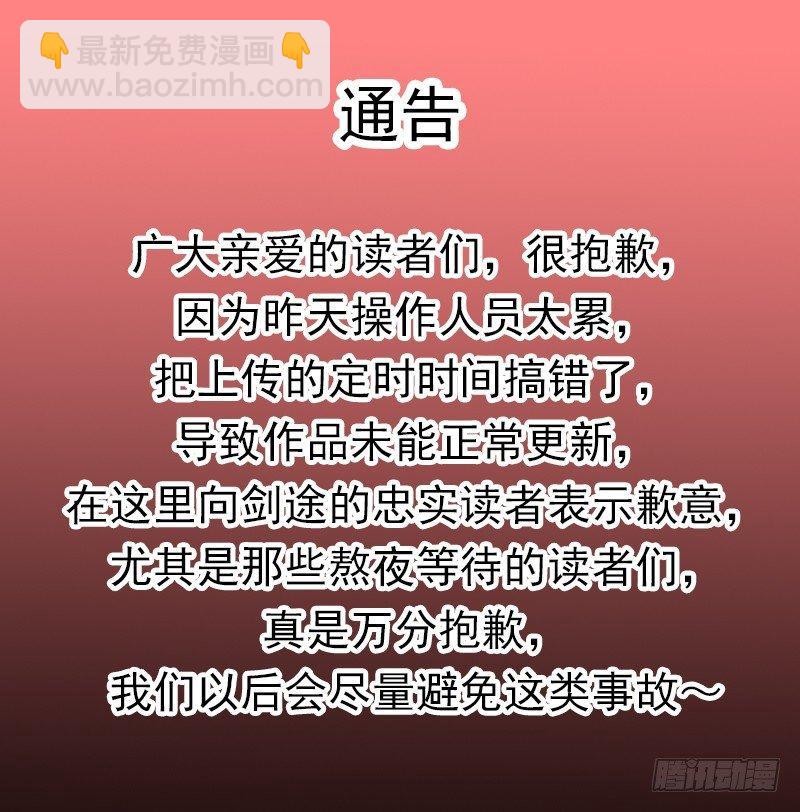 劍途 - 天才李強(5/5) - 3