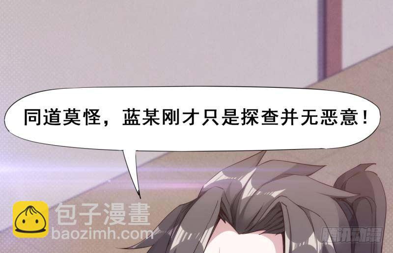 劍途 - 天才李強(1/5) - 3