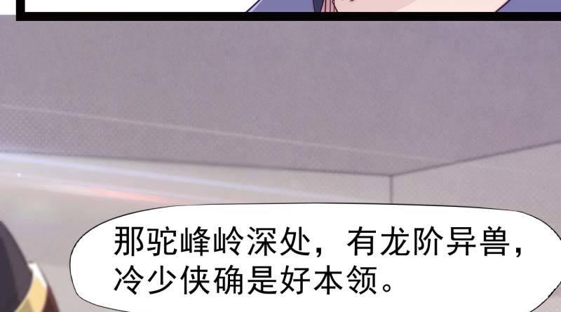 劍途 - 天才李強(1/5) - 6