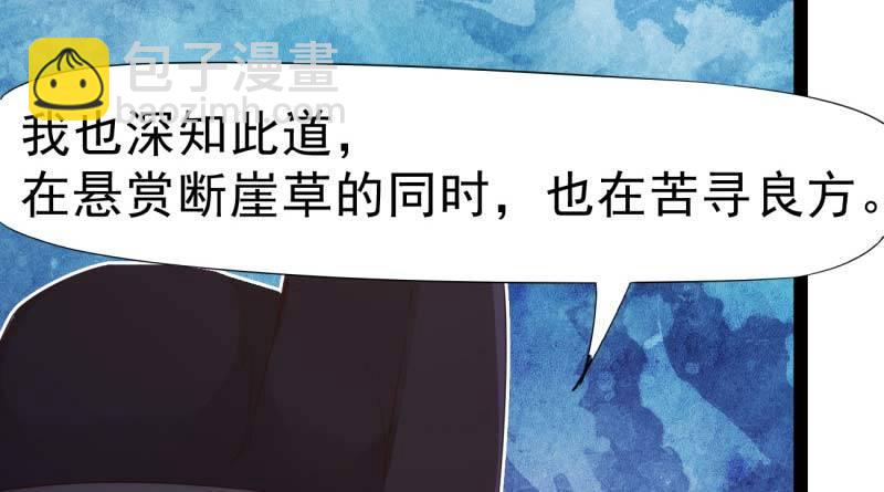 劍途 - 天才李強(1/5) - 1