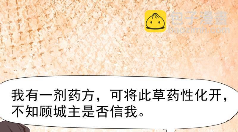 劍途 - 天才李強(1/5) - 4