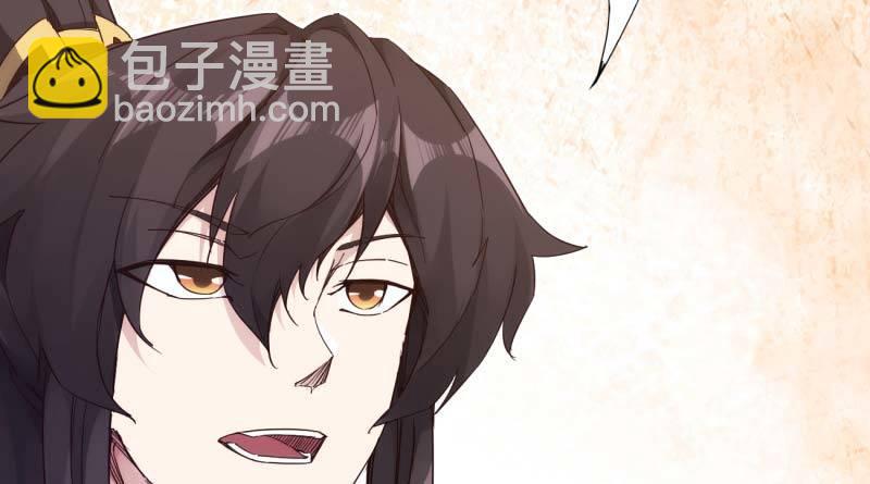 劍途 - 天才李強(1/5) - 5