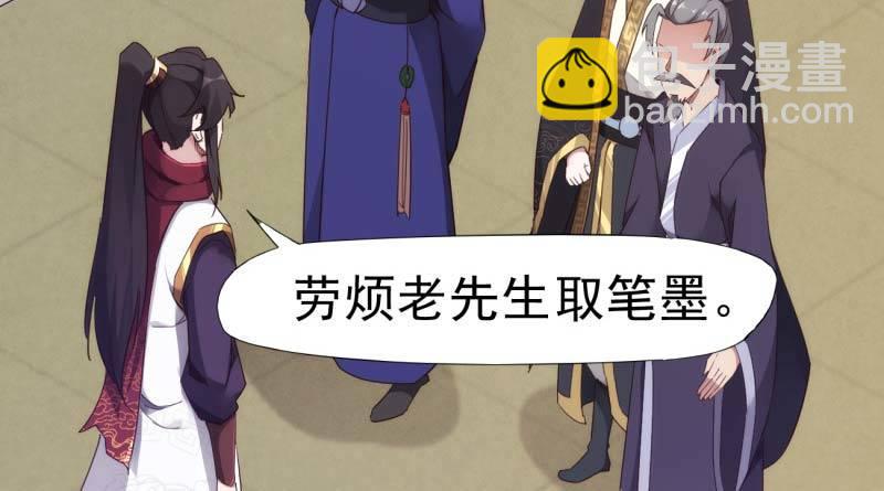 劍途 - 天才李強(2/5) - 6