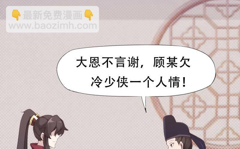 劍途 - 天才李強(2/5) - 6