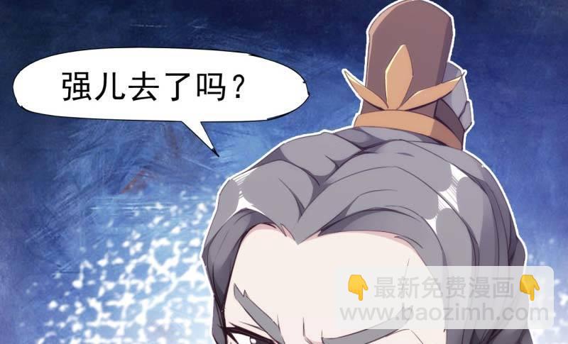 劍途 - 天才李強(2/5) - 2