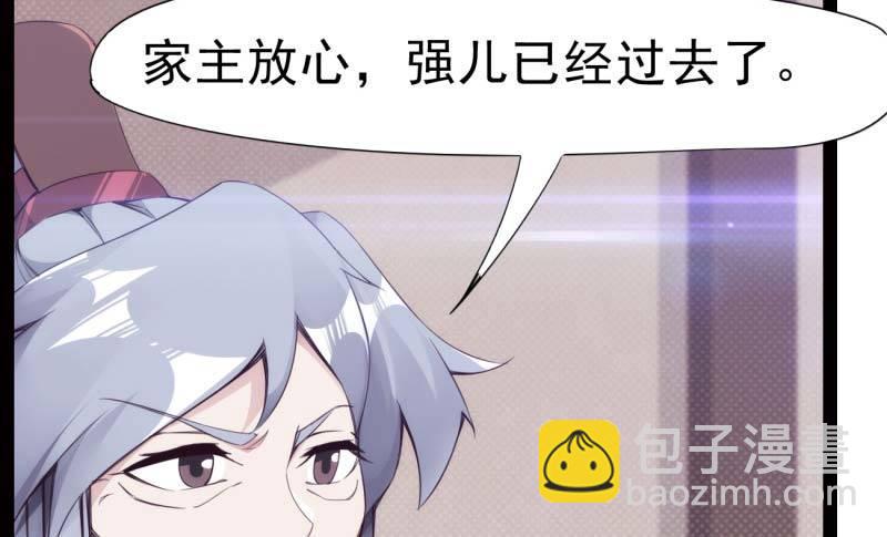 劍途 - 天才李強(2/5) - 6