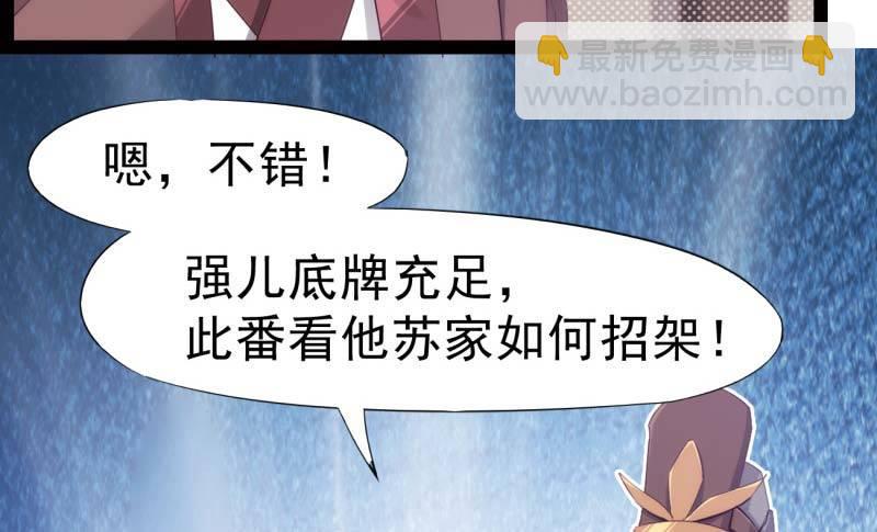 劍途 - 天才李強(2/5) - 8