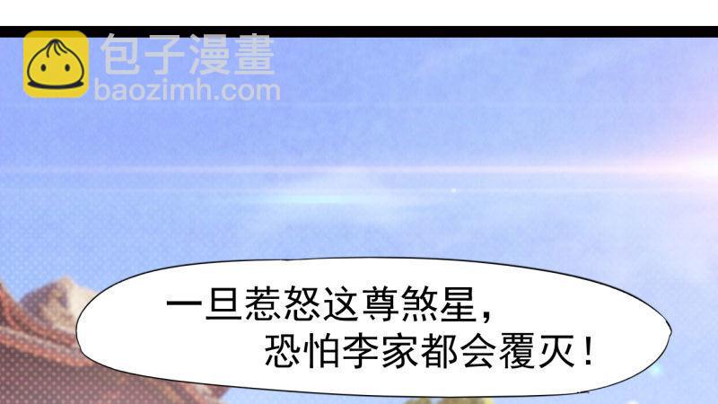 劍途 - 憋屈的天才(3/5) - 6