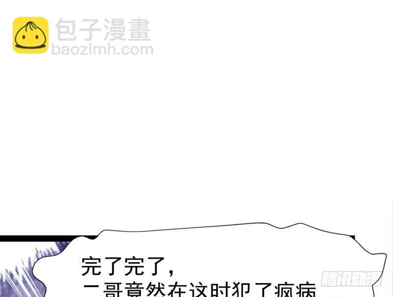 劍途 - 憋屈的天才(3/5) - 6