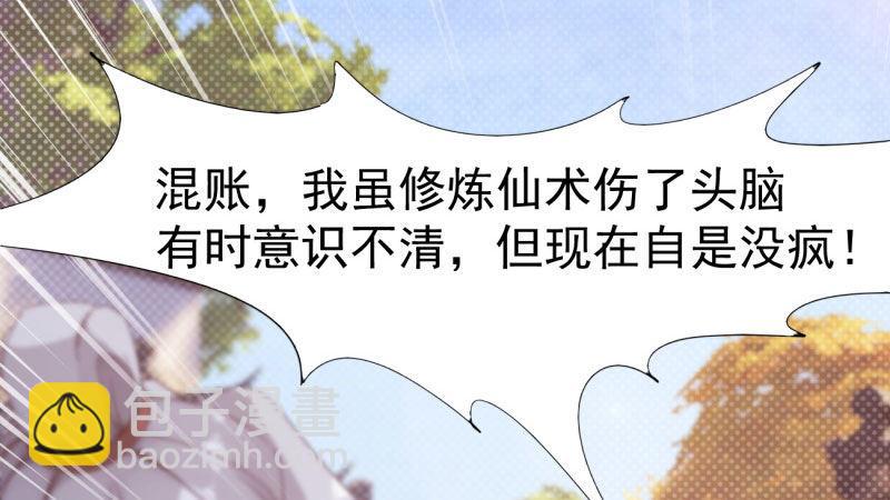 劍途 - 憋屈的天才(3/5) - 2