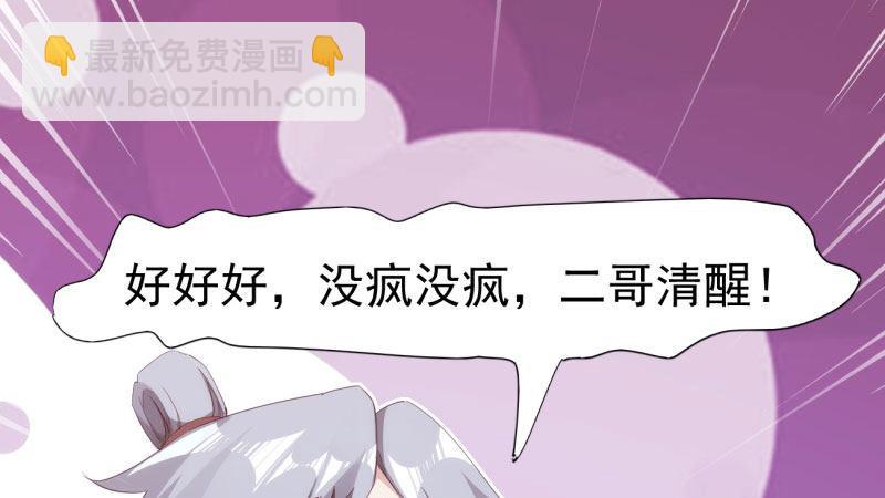 劍途 - 憋屈的天才(3/5) - 5