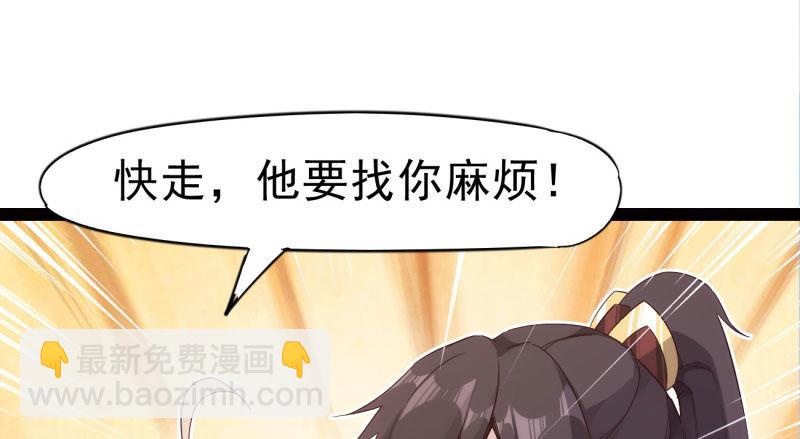 劍途 - 憋屈的天才(1/5) - 4