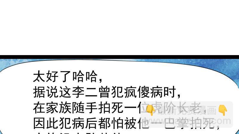 劍途 - 憋屈的天才(3/5) - 8