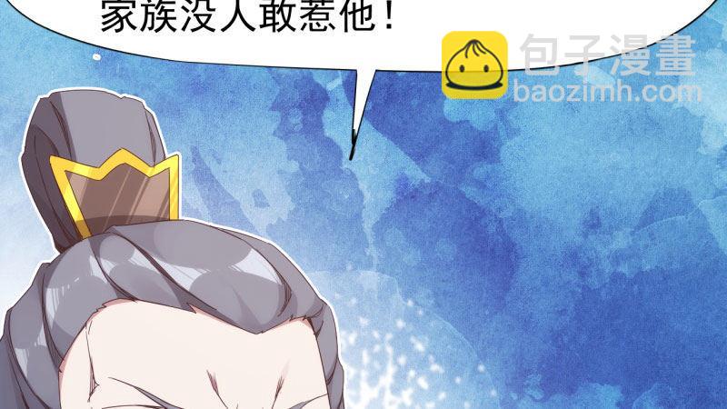 劍途 - 憋屈的天才(3/5) - 1