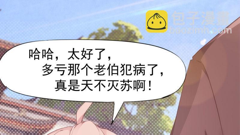 劍途 - 憋屈的天才(3/5) - 4