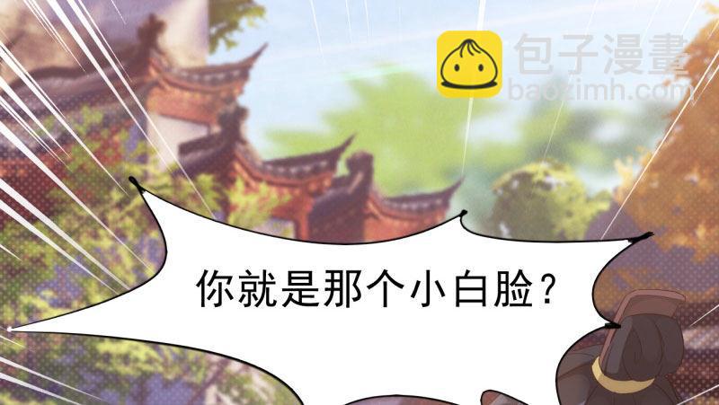 劍途 - 憋屈的天才(1/5) - 6