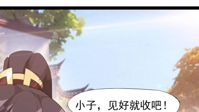 劍途 - 憋屈的天才(3/5) - 3