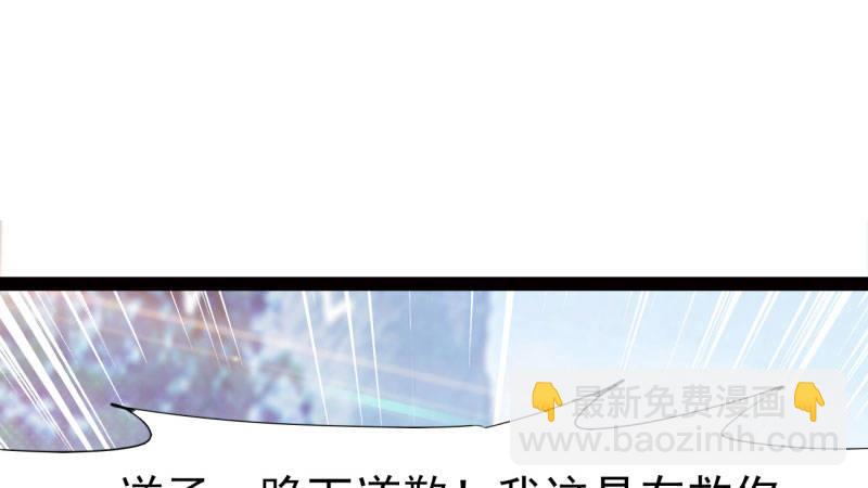 劍途 - 憋屈的天才(4/5) - 1