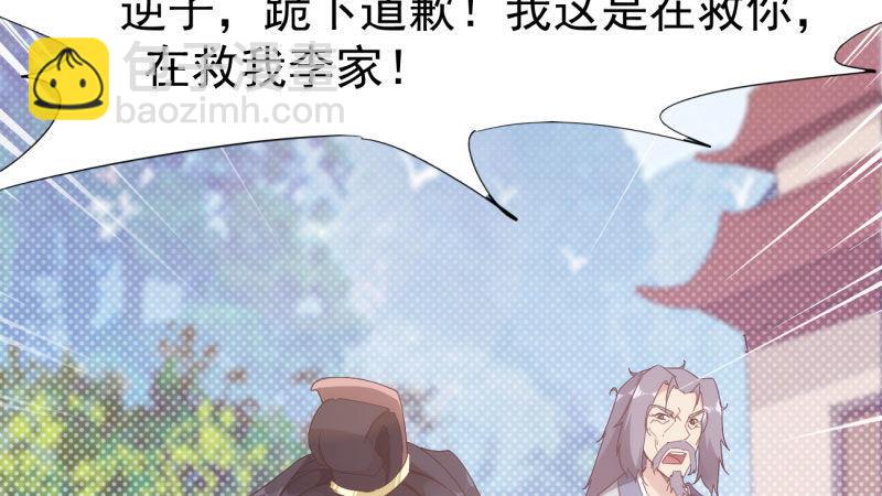 劍途 - 憋屈的天才(4/5) - 2