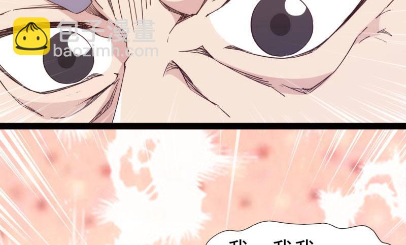 劍途 - 憋屈的天才(4/5) - 8