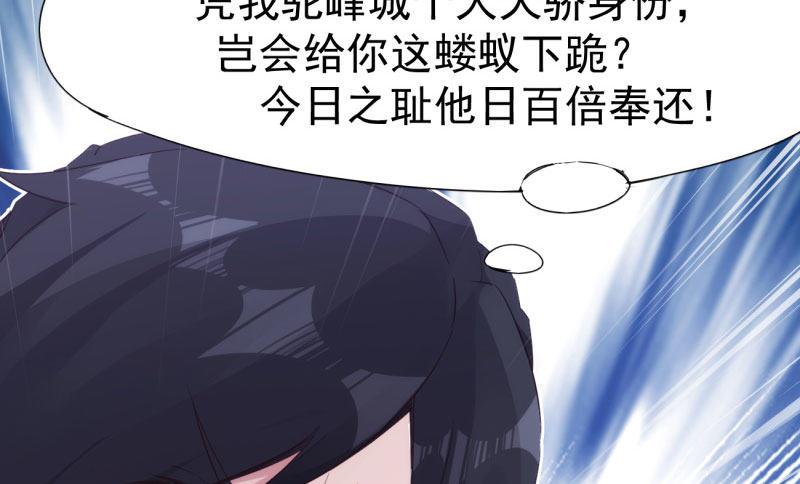 劍途 - 憋屈的天才(4/5) - 2