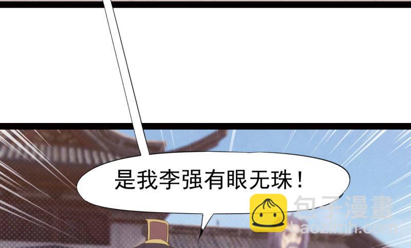 劍途 - 憋屈的天才(4/5) - 8