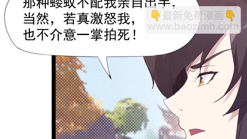 劍途 - 憋屈的天才(4/5) - 5