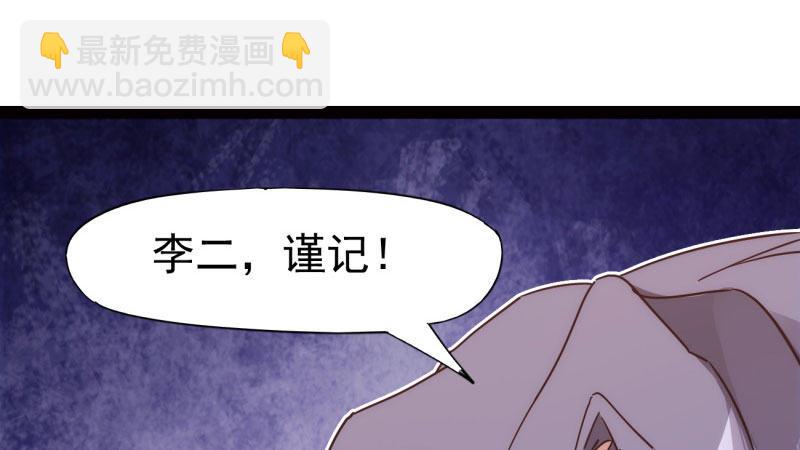 劍途 - 憋屈的天才(5/5) - 4