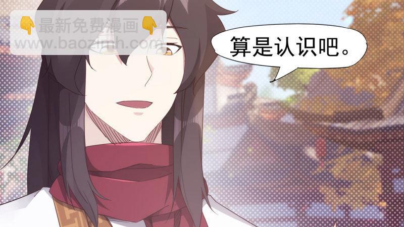 劍途 - 憋屈的天才(5/5) - 1