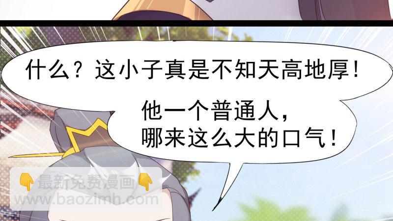 劍途 - 憋屈的天才(1/5) - 3