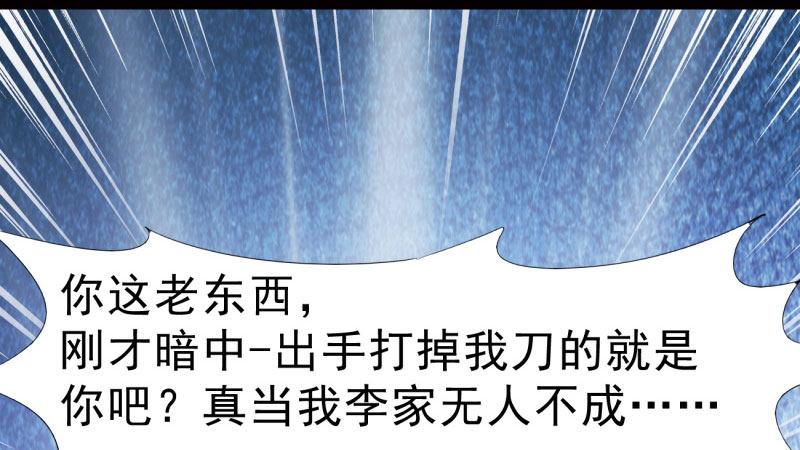 劍途 - 憋屈的天才(1/5) - 4