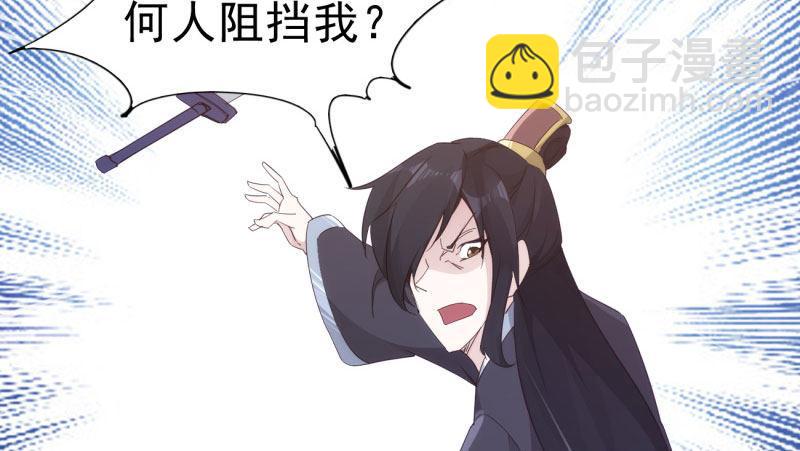 劍途 - 憋屈的天才(1/5) - 4