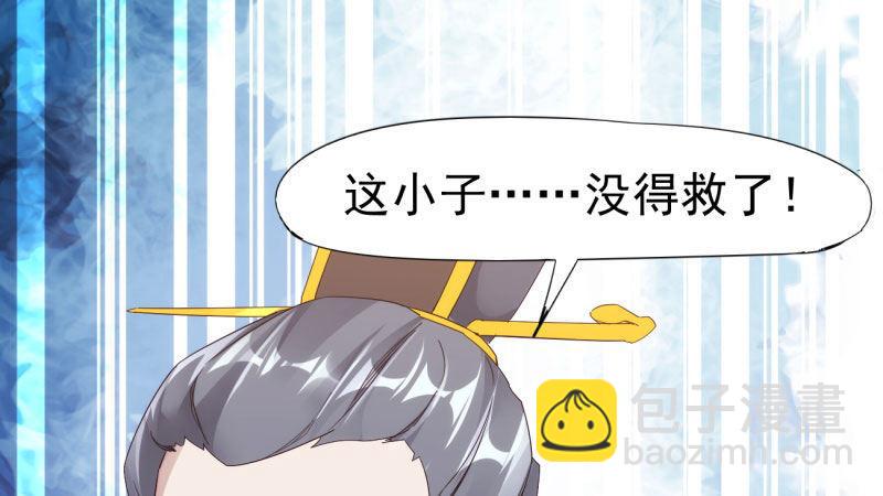 劍途 - 憋屈的天才(2/5) - 5