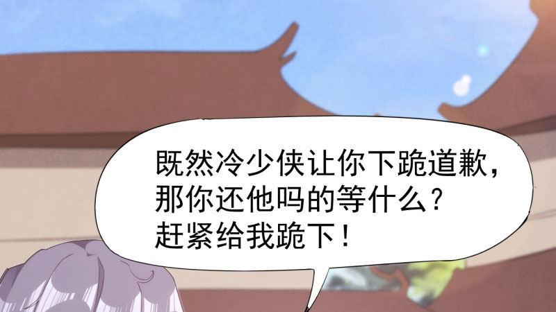 劍途 - 憋屈的天才(2/5) - 7