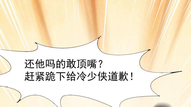 劍途 - 憋屈的天才(2/5) - 7